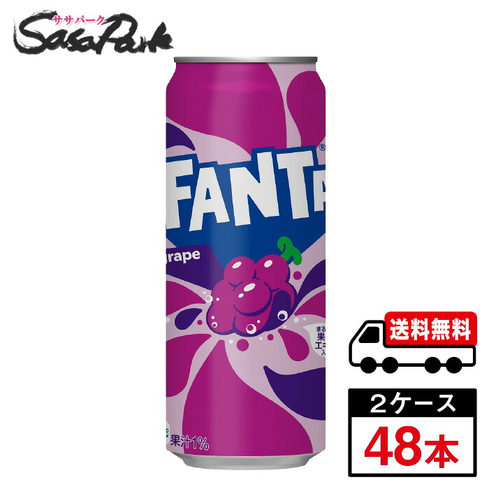 【メーカー直送】【送料無料】コカ・コーラ ファンタ グレープ 缶 500ml×24本×2箱【計48本】コカ・コーラ 炭酸 ジュース