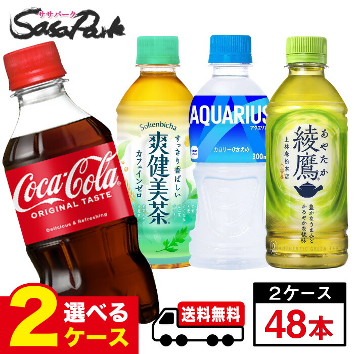 楽天市場】☆コカ・コーラ社製品 直送セール☆ 小型PET×選り取り