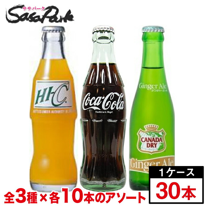 楽天市場】ハイシーオレンジ 200ml瓶×10本 ＋ コカ・コーラゼロ 190ml