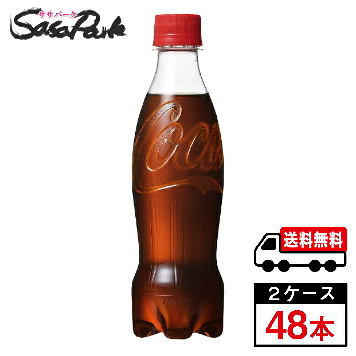 【メーカー直送】【送料無料】コカ・コーラ ラベルレス 350ml PET 350ml×24本×2箱【計48本】 炭酸ペット