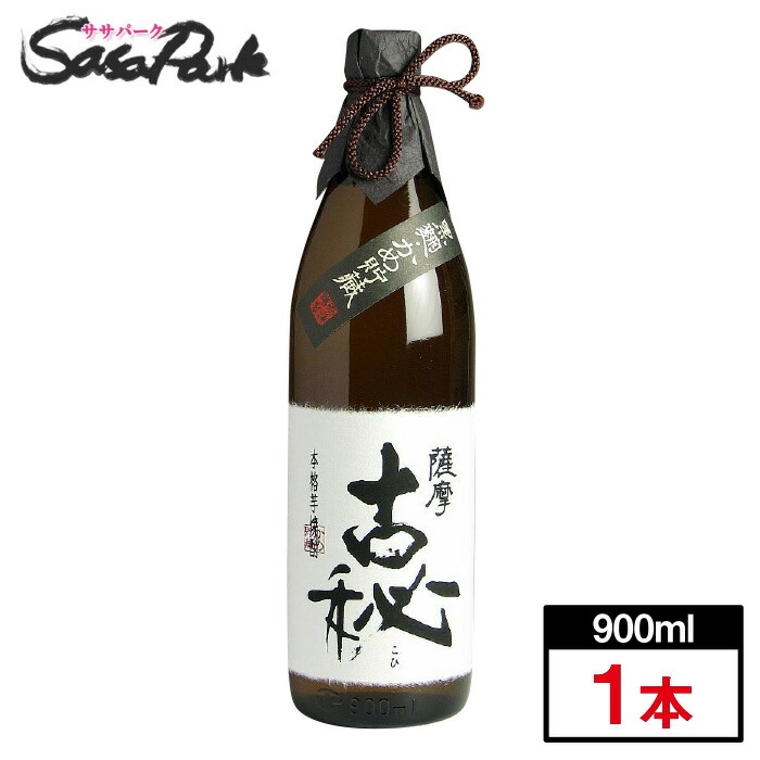 薩摩 古秘 こひ × 900ml 雲海酒造 25度 1本