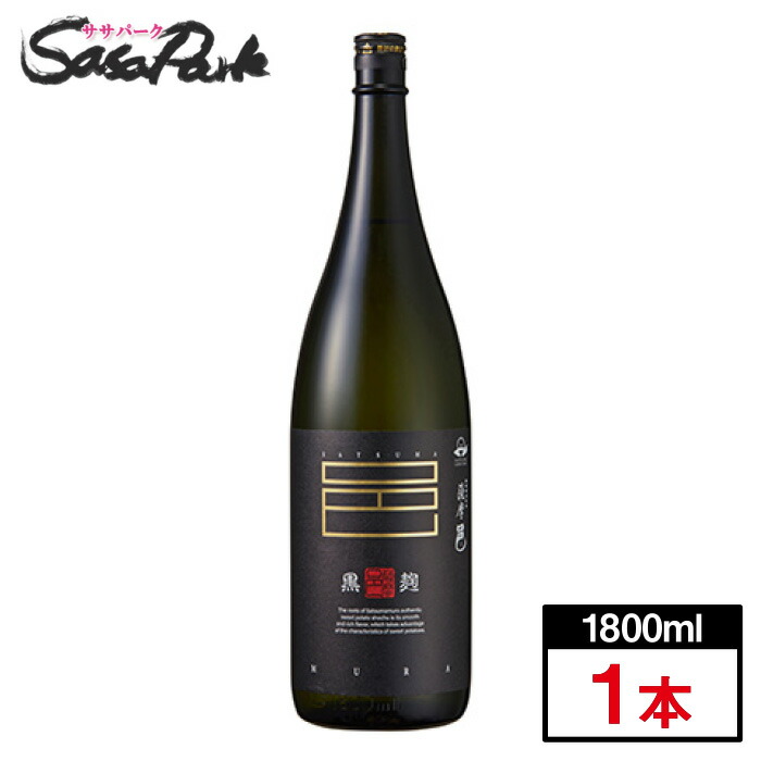 楽天市場】【本格焼酎】黒霧島 パック 25度 1800ml × 2箱 合計12