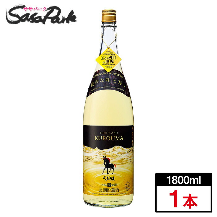 【大特価】ひむかのくろうま1800ml 糖質プリン体0 6本／梅酒2本 大特価】ひむかのくろうま1800ml 糖質プリン体0 6本／梅酒2本