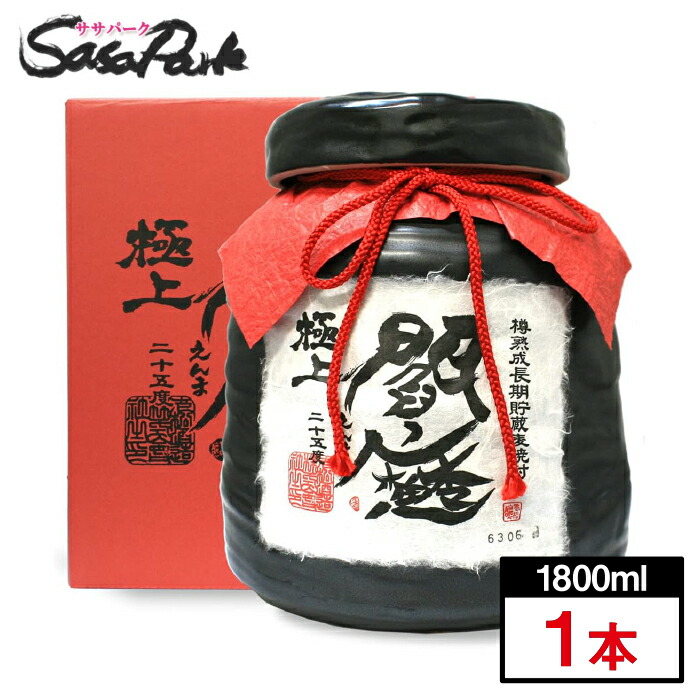 閻魔 極上閻魔 甕 25度 1800ml×1本 老松酒造 長期貯蔵 麦焼酎 箱入り 柄杓 ひしゃくつき お祝い かめ プレゼント ギフト ラッピング 大分
