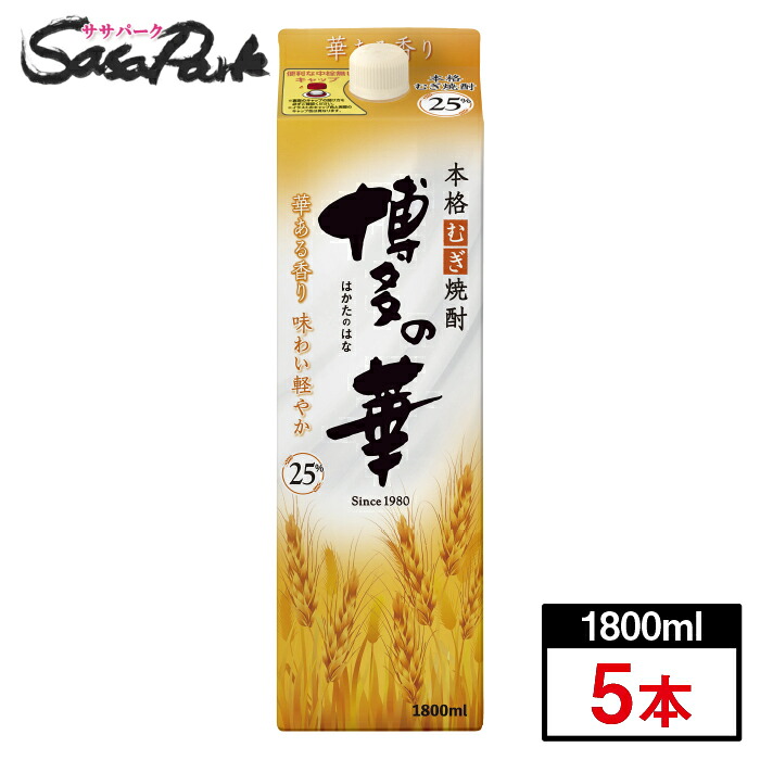 【訳あり】博多の華 むぎ パック 25度 1800ml × 1箱 5本 福徳長酒類 麦焼酎 焼酎乙類【送料無料地域あり】