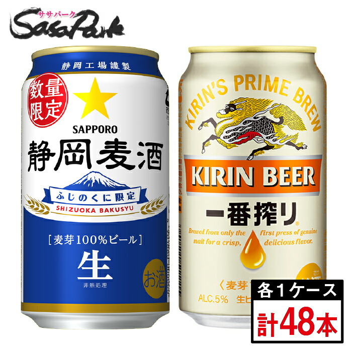 １／２２まで【１５種類５０本】ビール　まとめ売り　酒　アルコール飲料　麦酒 楽天市場】サッポロ 麦とホップ 発泡酒 350ml 缶 バラ 1本