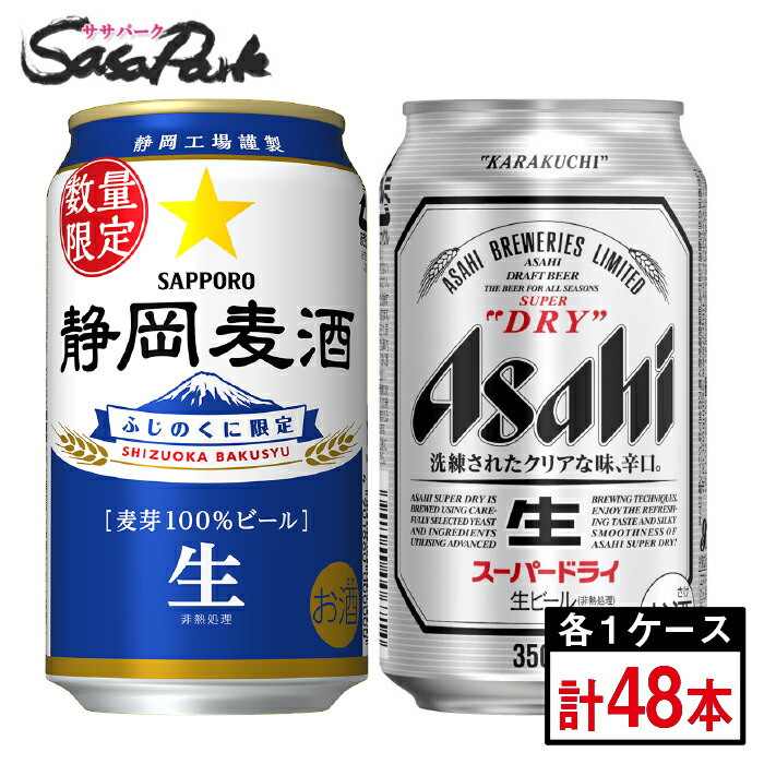 Amazon.co.jp: サッポロ 静岡麦酒 缶 500㎖ 1ケース (24本入