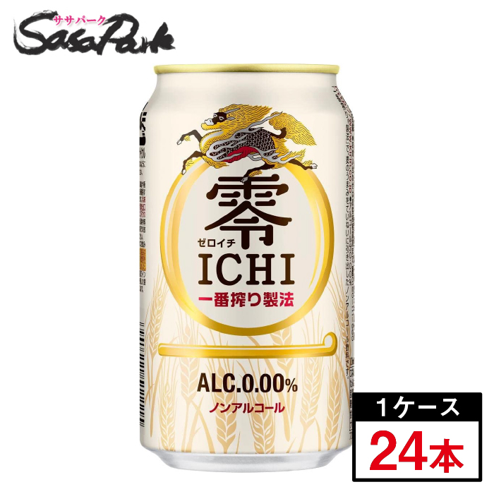 1056円 最大94%OFFクーポン キリン 零ICHI 350ml×24本×1箱