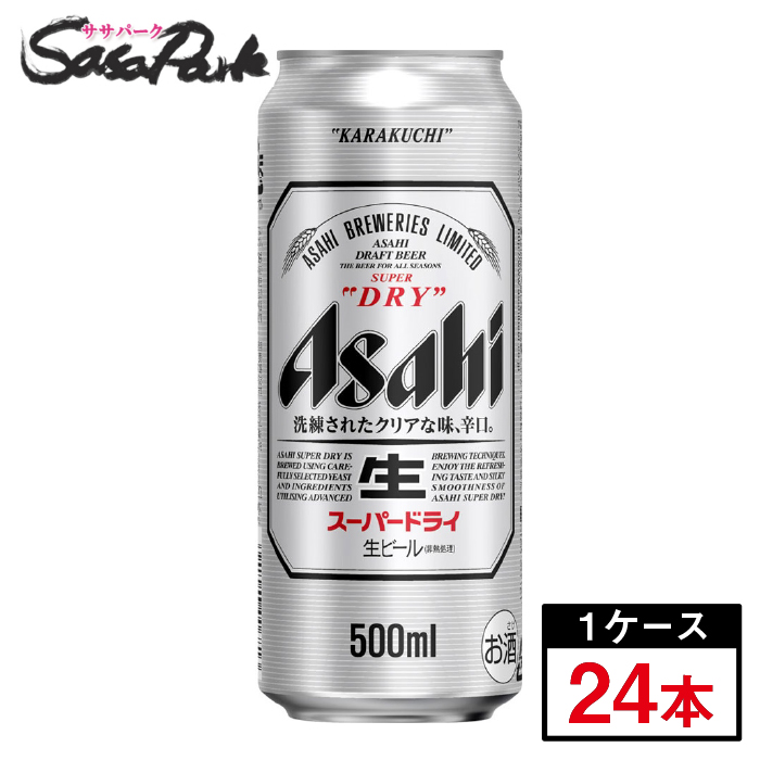 楽天市場】アサヒ スーパードライ 350ml×24本×2ケース（計48本）缶 ALC 
