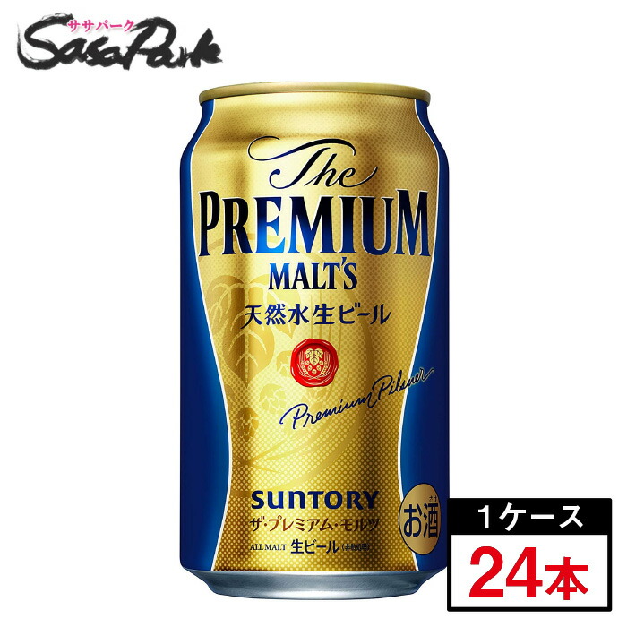 国内外の人気が集結 プレミアムモルツ 350ml 各1ケース 500ml - ビール、発泡酒 - hlt.no