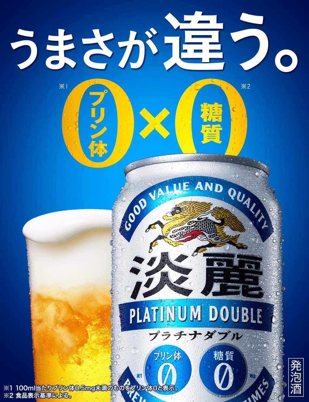 人気ブランドの新作 キリン 淡麗プラチナダブル 500ml×24本×2箱 fucoa.cl