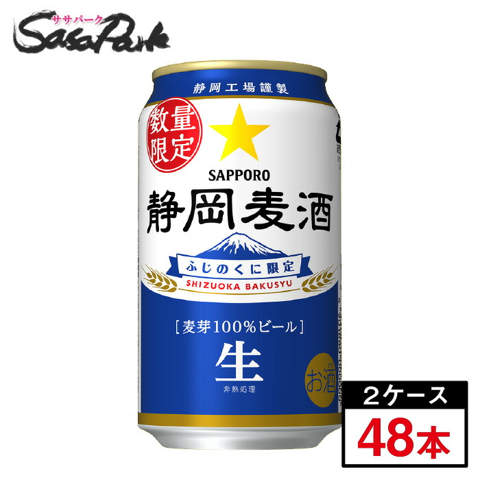 楽天市場】【リピートクーポン対象】アサヒ スーパードライ 350ml×24本×2ケース（計48本）缶 ALC.5％【関東・東海送料無料】ビール  まとめ買い ドライ : Ｓａｓａ Ｐａｒｋ