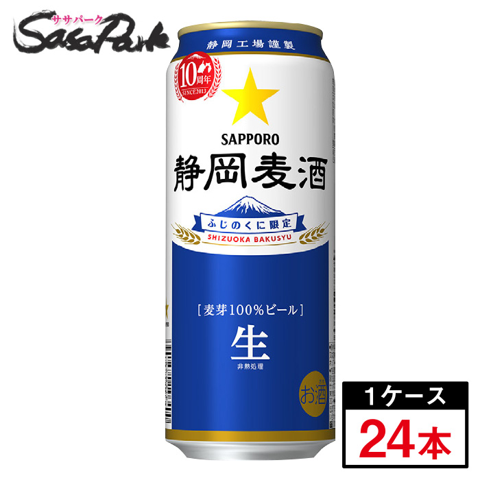 【楽天市場】サッポロ ヱビスビール 350ml×24本（１ケース）【缶