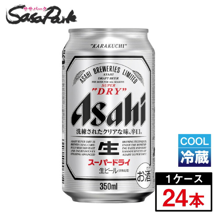 楽天市場】アサヒ スーパードライ 135ml x 24本 [缶] [国産 ビール 缶