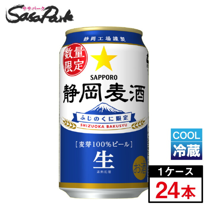 【本日限定価格】ビール 他43本セット 人気ビール6種アソート 350ml×24本 （6種×各4本） 飲み比べ
