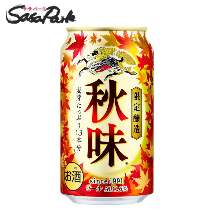 楽天市場】キリン 秋味 ビール 350ml 缶 × 24本 1ケース 【限定