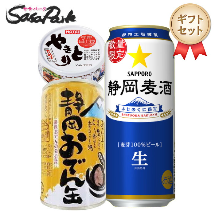 楽天市場】サッポロ 静岡麦酒 500ml缶（6本×4パック）×1箱（24本