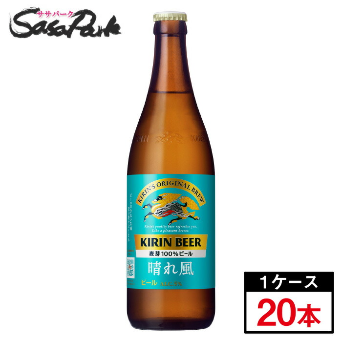 楽天市場】【お歳暮】【送料無料】【P箱1ケース】【瓶ビール】中瓶20本