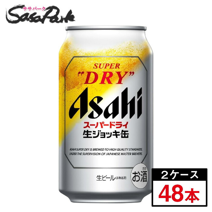 アサヒ スーパードライ58本 ドライクリスタル ジョッキ生 ビール 43197-40010955_00b.jpg