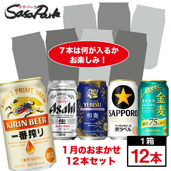 ビール＆発泡酒＆サワー等まとめ売り計49本セット ヤッホーブルーイング 軽井沢ブルワリー飲み比べセット - クラフト