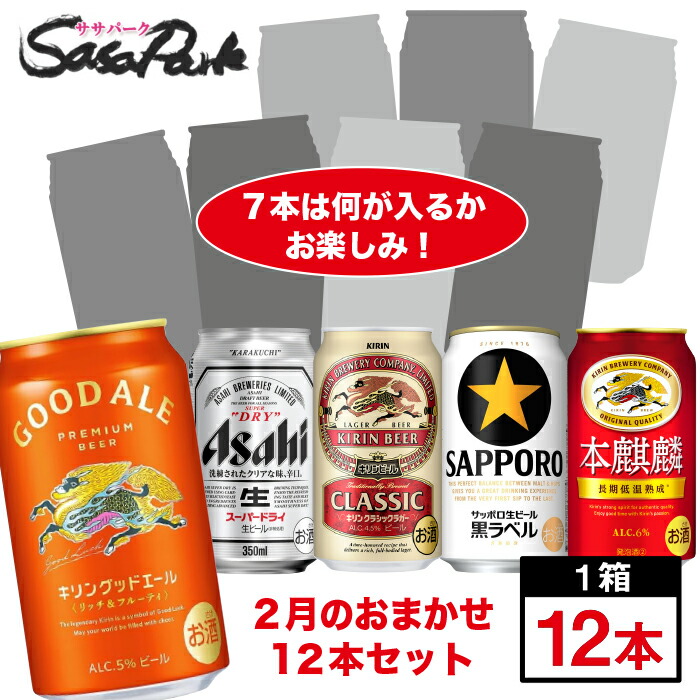 楽天市場】【ちょっと訳あり】500ml缶チューハイ・ハイボールおまかせ