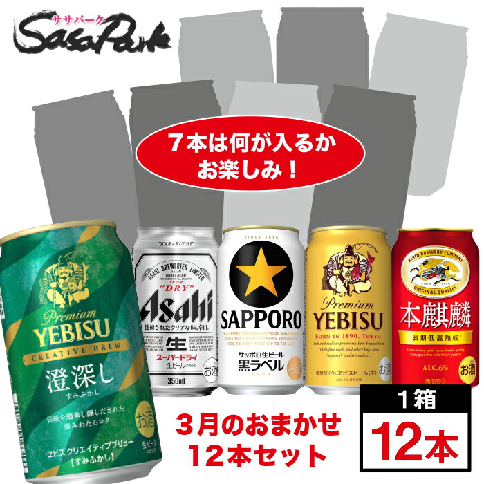 楽天市場】アサヒ スーパードライ 350ml × 24本 プラス キリン 一番