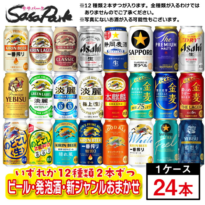 楽天市場】【送料無料 一部地域】 おまかせ350ml缶 ビール 【アサヒ