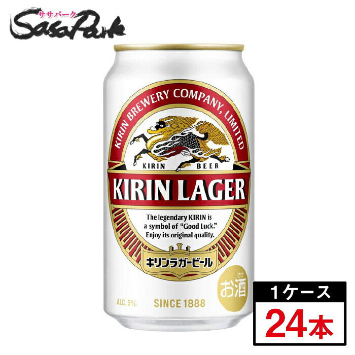 キリン - 【専用】キリンラガービール 350ml×2ケース（48缶） キリン ビール 送料無料 ラガー 350ml×2ケース/48本(048) 『CSH