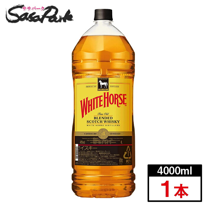楽天市場 ホワイトホース ファインオールド 4lペット 4000ml スコッチウイスキー 国内販売量no 1 家飲み 飲みすぎ注意 送料無料 離島 北海道 沖縄除く ｓａｓａ ｐａｒｋ