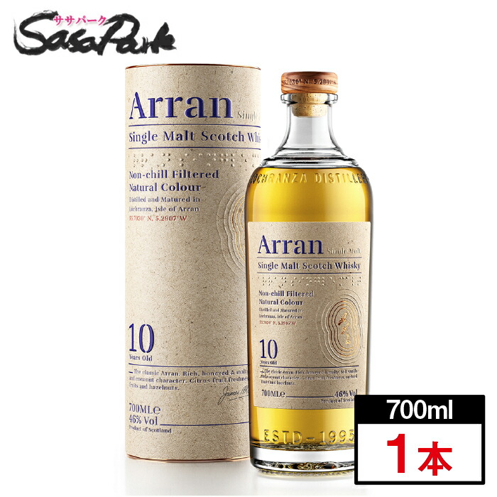 アラン10年 グラスパック （ロゴ入りノージンググラス2脚つき） アラン10年 グラスパック （ロゴ入りノージンググラス2脚つき