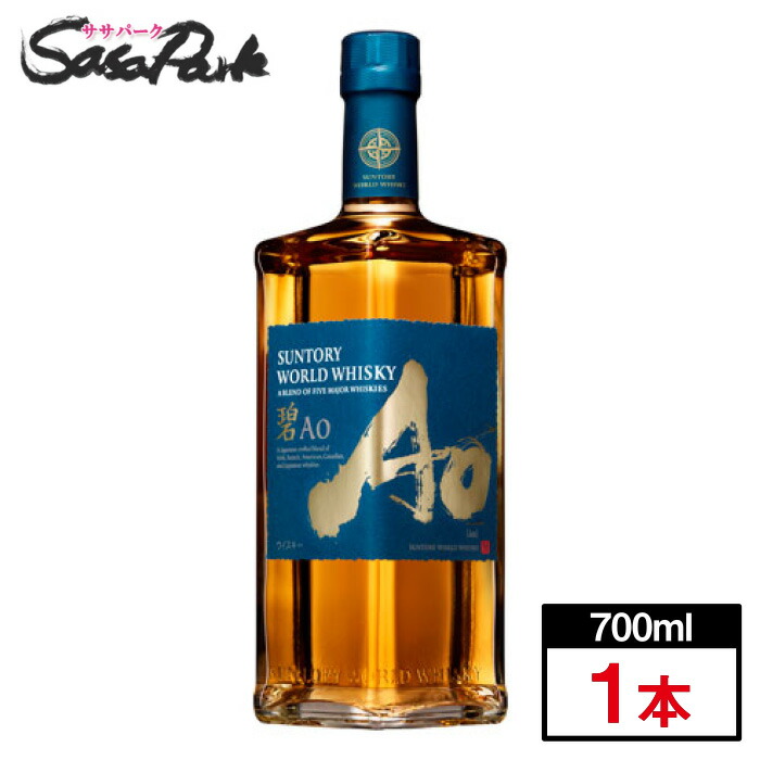 楽天市場】サントリー ワールドウイスキー 碧Ao アオ 700ml