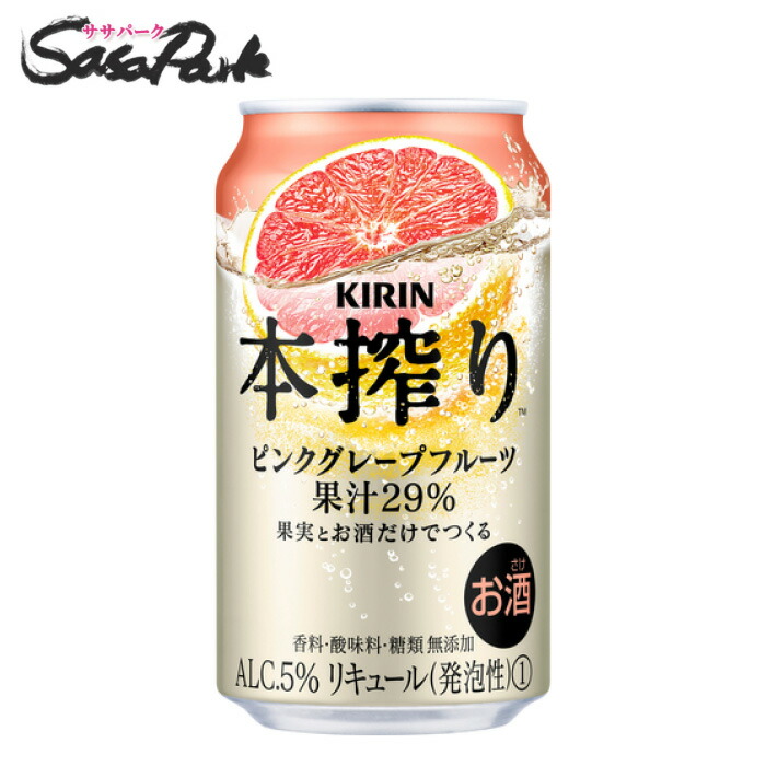 楽天市場】キリン 本搾り オレンジ Alc.5% 350ml×24本 缶チューハイ