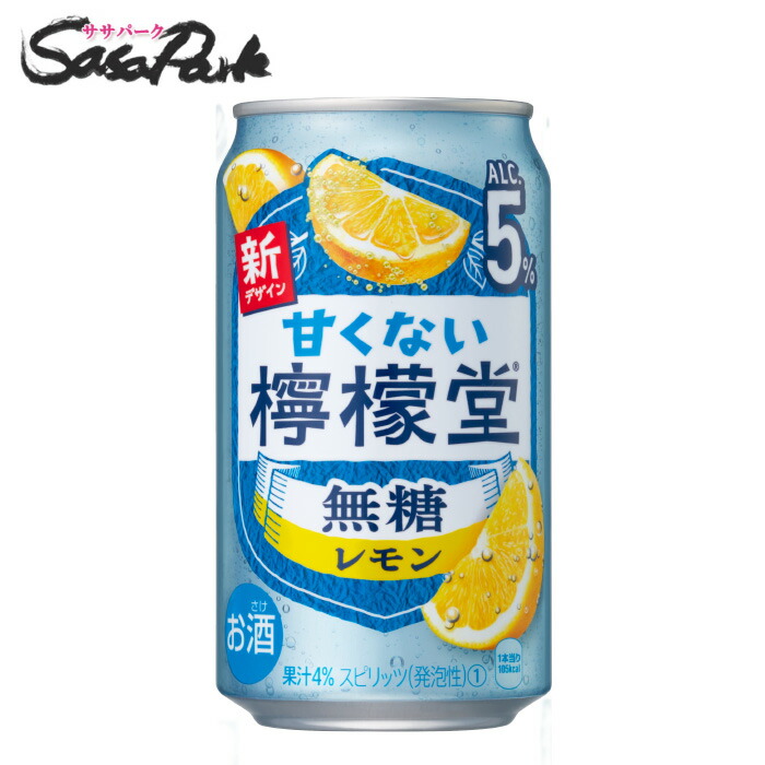 楽天市場】【48本】檸檬堂 定番レモン 350ml レモンサワー 無糖