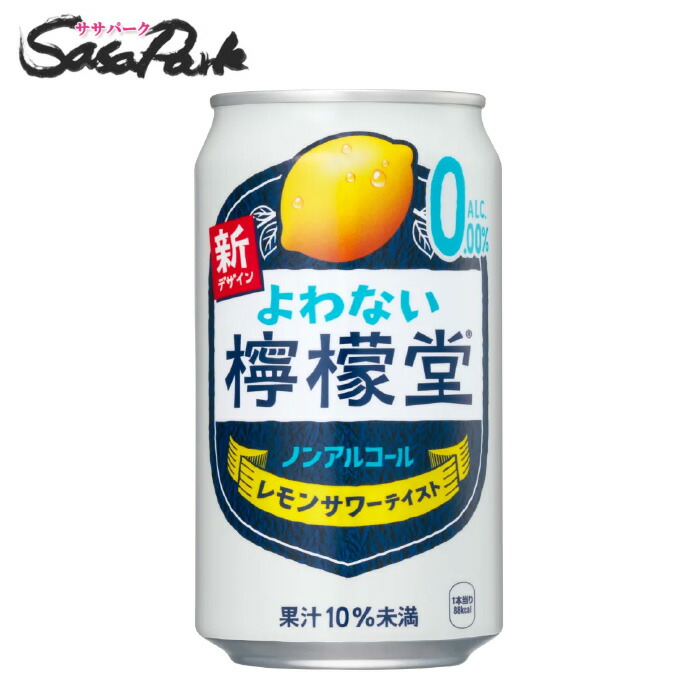 こだわりレモンサワー檸檬堂　ペール缶　椅子 imgrc0128759033.jpg