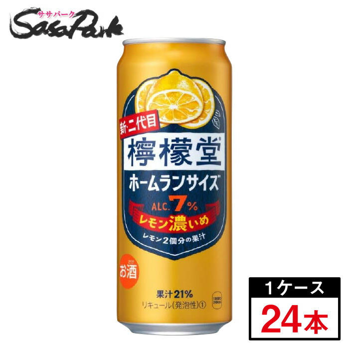 【年末年始のお供に‼️期間限定‼️】レモンサワー オリジナル 【１ケース】 imgrc0145887914.jpg