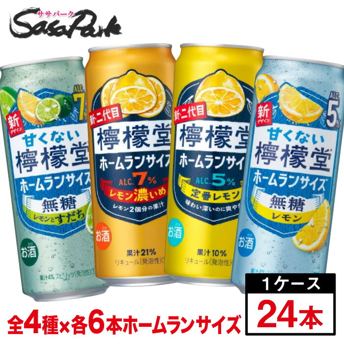 楽天市場】檸檬堂 レモン濃いめ ホームランサイズ 500ml×24本（1
