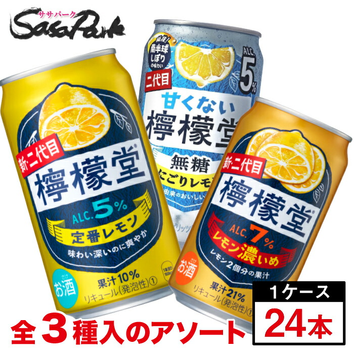 楽天市場】【ちょっと訳あり】500ml缶チューハイ・ハイボールおまかせ