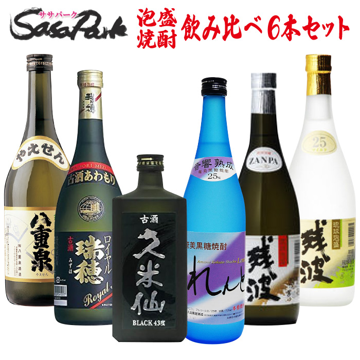 楽天市場】【決算処分！10％OFF】泡盛 飲み比べセット 720ml瓶 6本組