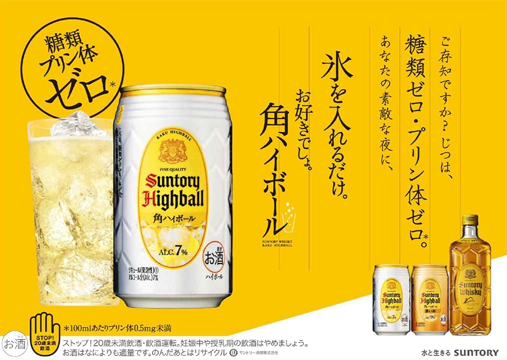 日本全国送料無料 サントリー 角ハイボール 350ml×24本 １ケース 角ハイ qdtek.vn