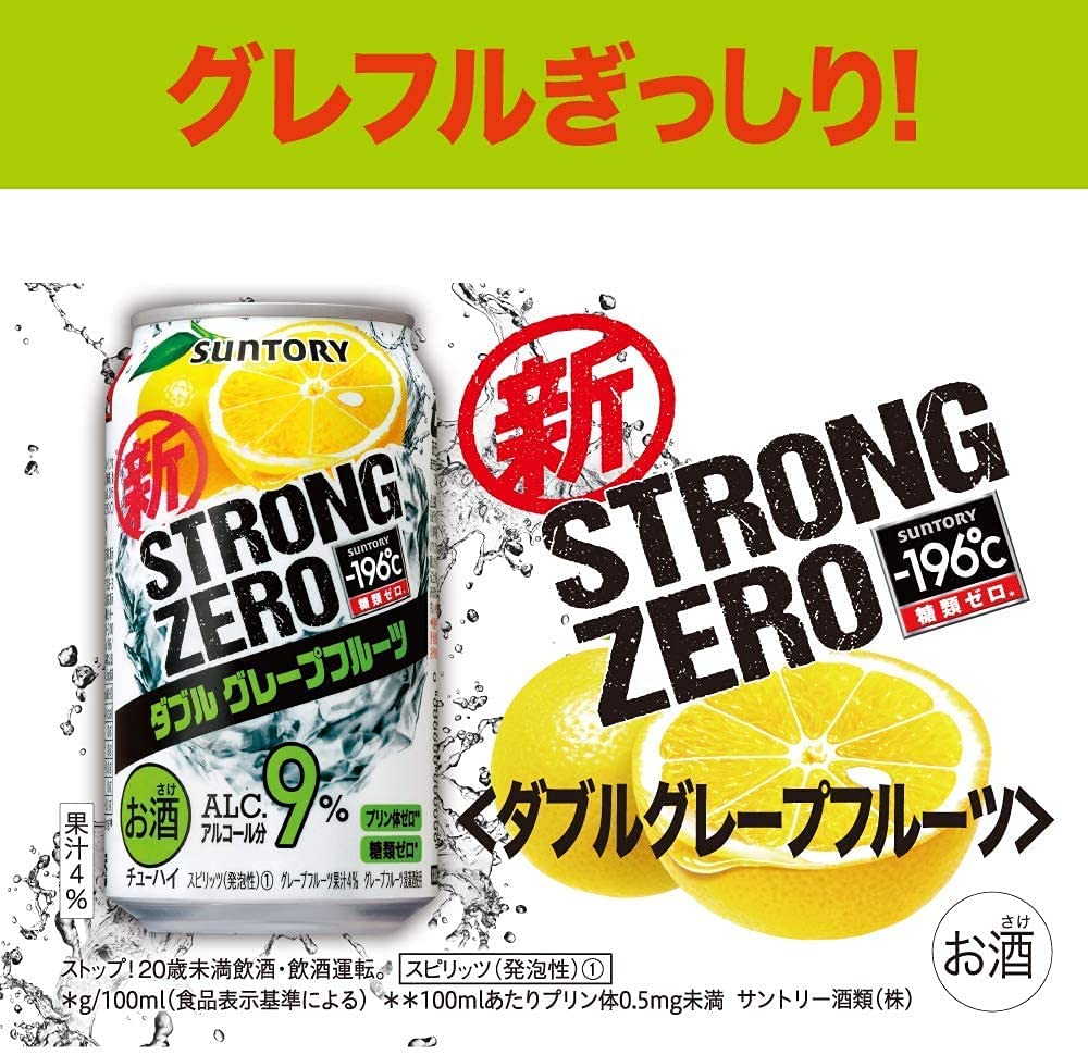 サントリー チューハイ 196 ストロングゼロ ダブルグレープフルーツ 350ml 24本 2ケース 計48本 缶 Alc 9 関東 東海送料無料 Kanal9tv Com