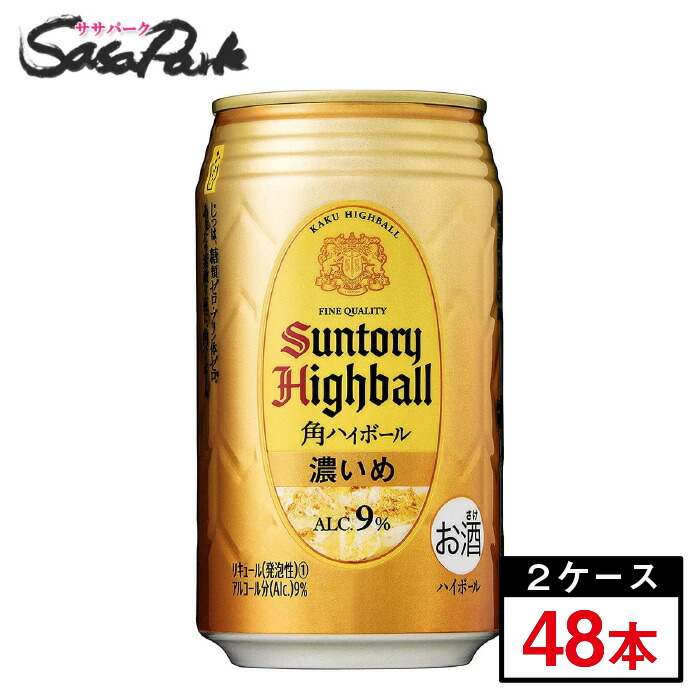 楽天市場】サントリー 角ハイボール【濃いめ】 350ml×24本（1ケース