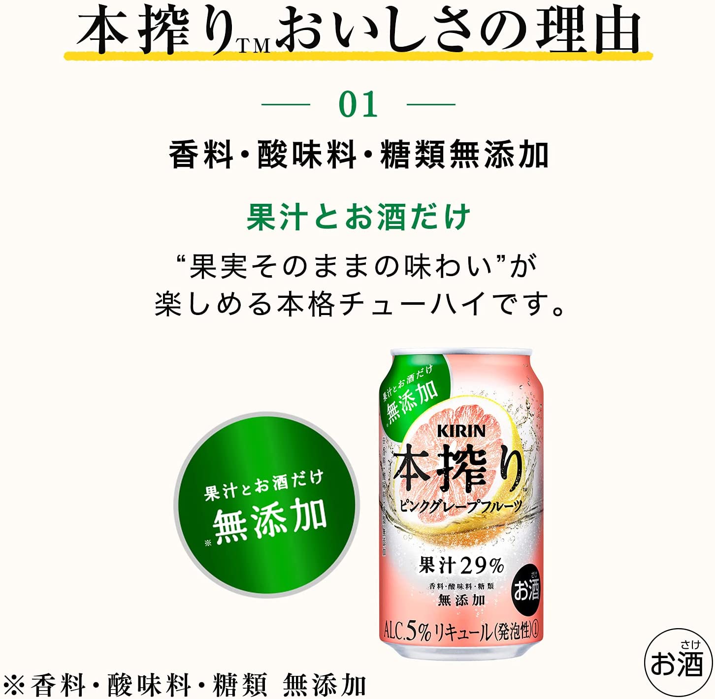 市場 キリン 1ケース Alc.5% 本搾り 缶チューハイ ピンクグレープフルーツ 350ml×24本