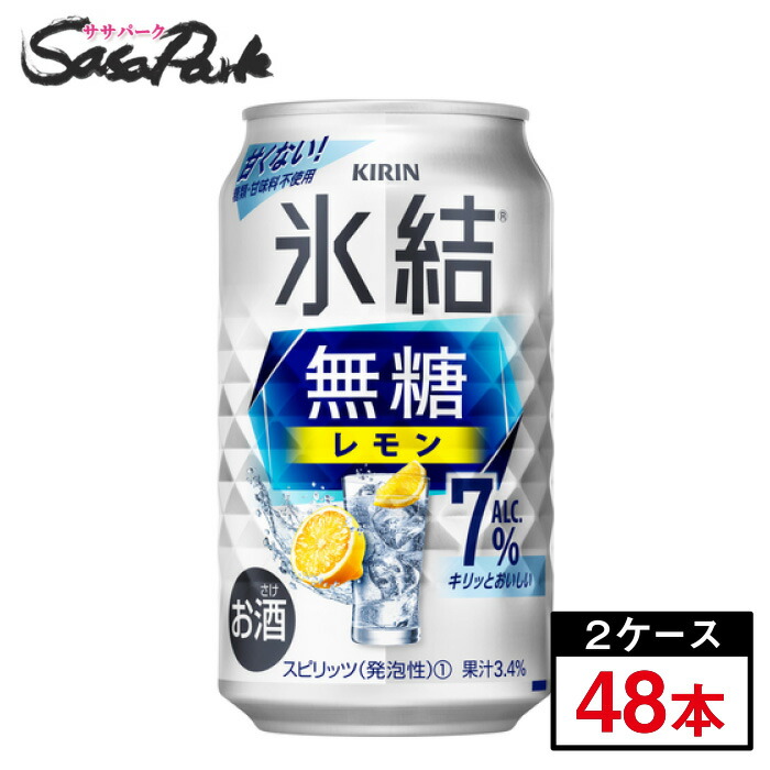 【楽天市場】キリン 氷結 無糖 レモン 4％ 350ml×24本×2箱＝計48本