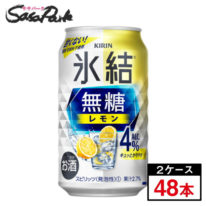 【楽天市場】キリン 氷結 無糖 レモン 7％ 350ml×24本×2箱＝計48本