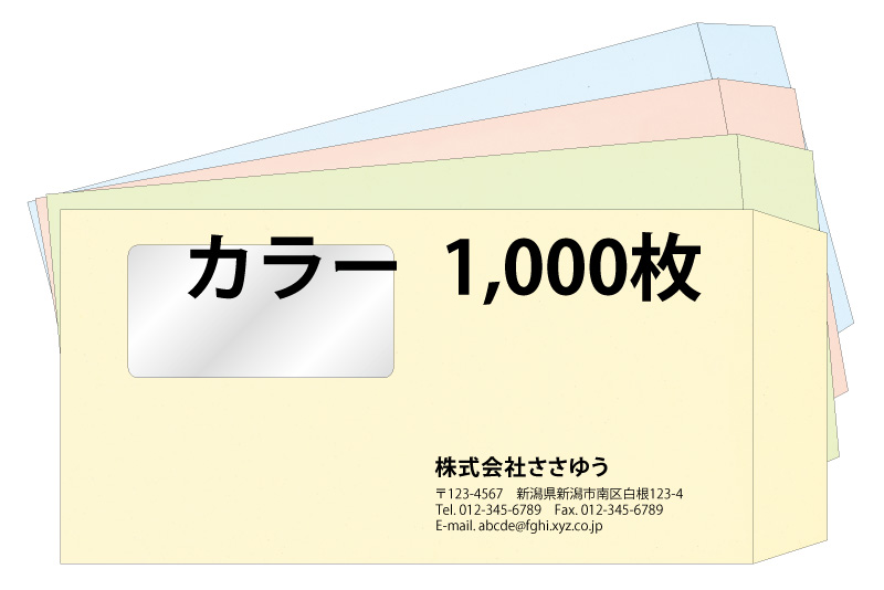 美しい 封筒 オリジナル封筒印刷 長3窓開 カラー 1000枚 Fu3w Col 1000 テンプレート4種から選んで簡単封筒作成 全国送料無料 やさしい色合いのカラー封筒 人気の4色を揃えました Www Mekatronik Org Tr