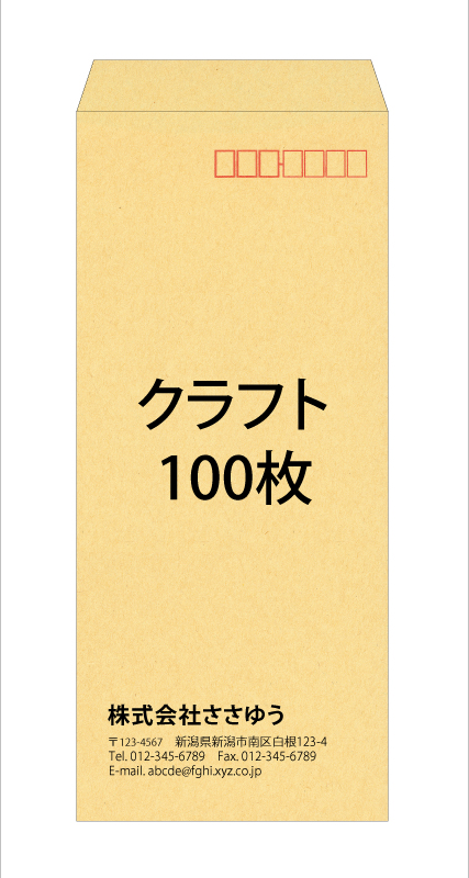 楽天市場】【オリジナル封筒印刷】長4・クラフト・2000枚 [Fu4-cra