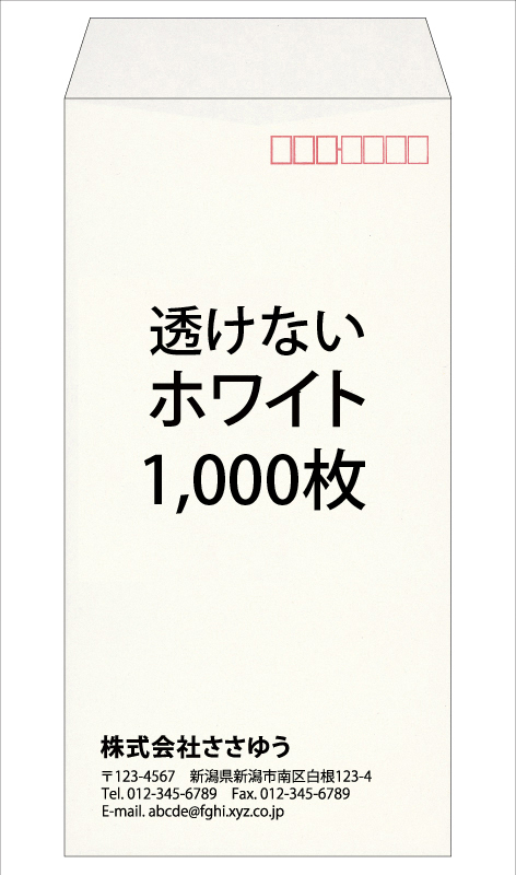 愛用 封筒 オリジナル封筒印刷 長3 透けない封筒 ホワイト 1000枚 全国送料無料 請求書や個人情報などを送る時に最適 テンプレート11種から選んで簡単封筒作成 Fu3 Swhi 1000 Www Moloneysmith Com