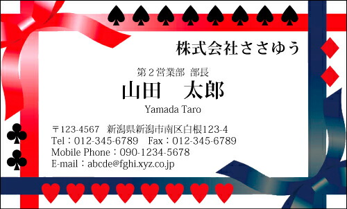 楽天市場 オリジナル名刺印刷 ポップ カジュアル名刺 P 099 Iy カラー名刺片面100枚入ケース付 テンプレートを選んで簡単名刺作成popな デザインで男女問わず手軽に使えるオシャレかわいいキュートな名刺です ささゆう楽天市場店