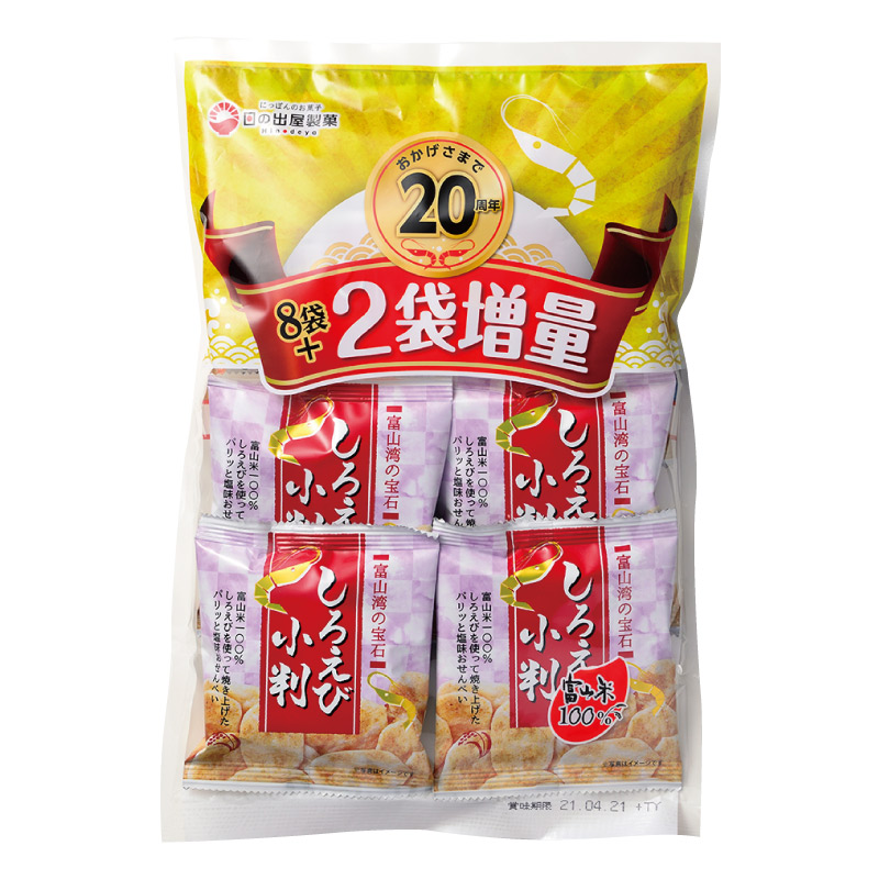 楽天市場 しろえびせんべい 中箱 2枚 48袋入 えびせん せんべい 富山米 白えび 土産 みやげ 内祝 御礼 慶事 仏事 お盆 お供え ギフト 贈り物 お中元 お歳暮 お年賀 差し入れ 塩味 お菓子 ばらまき 詰め合わせ 個包装 薄焼き シロエビ のし外掛け 名入れ無料対応 帰省