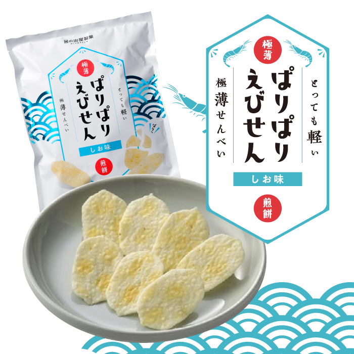 楽天市場】こきりこ 小袋［小分け 6種類×5袋入］ 詰め合わせ せんべい おかき あられ 高級 自家用 ご自宅用 手土産 プチギフト おやつ おつまみ  ばらまき お菓子 個包装 シェア 常温 日持ち 富山 白えび 昆布 豆おかき 海苔巻 梅ざらめ : 富山のしろえびせんべい ささら屋